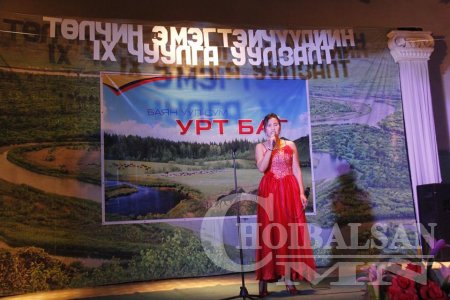Баян-Уул сумын төлчин эмэгтэйчүүдийн IX чуулга уулзалт боллоо
