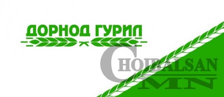 “Дорнод гурил” ХХК-иас мэдэгдэл гаргалаа
