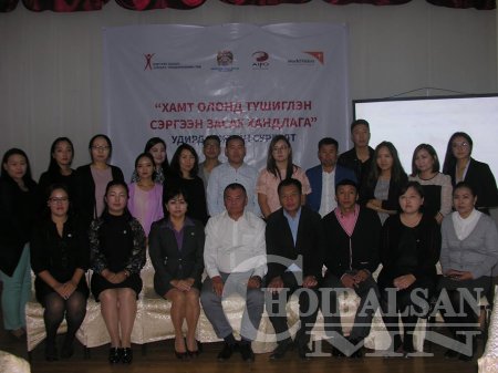 “Хамт олонд түшиглэн сэргээн засах хандлага - удирдамж”-ийн мэдлэг олгох сургалт зохион байгуулагдлаа