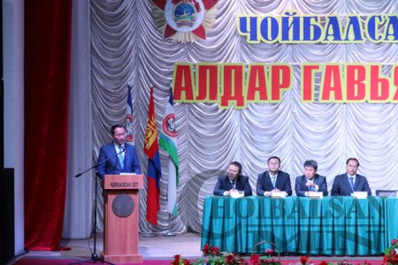Чойбалсан хотын “Алдар гавьяаны өдөр”-т Аймгийн Засаг дарга М.Бадамсүрэнгийн хэлсэн үг