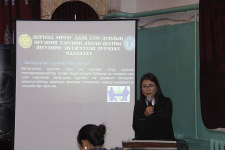 Дорнод аймгийн ГХУСАЗСЗ Баян-Уул суманд ажиллалаа