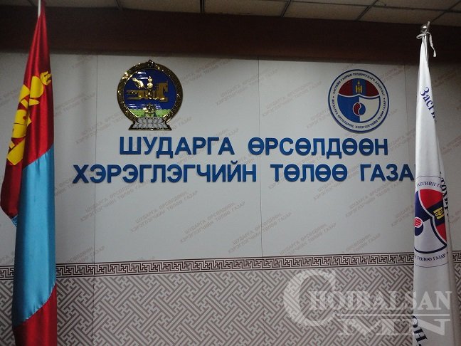 ШӨХТГ-аас нефть импортлогч аж ахуй нэгж, байгууллагуудад хандан мэдэгдэл га ...
