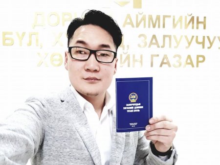 МОНГОЛ УЛС  "ЗАЛУУЧУУДЫН ХӨГЖЛИЙГ ДЭМЖИХ ТУХАЙ ХУУЛЬ"- ТАЙ БОЛНО
