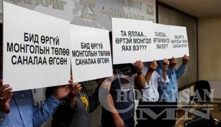 Үлгэрт итгэсэн, “өргүй” Монголчууд
