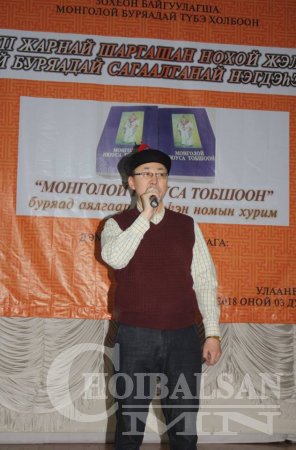 Буриан зоны золголт