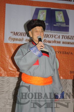 Буриан зоны золголт