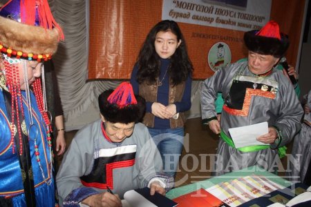 Буриан зоны золголт