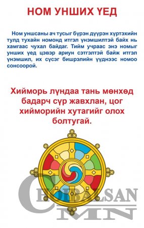 ХИЙМОРЬ ДОРОЙТОХ ШАЛТГААН БА ХЭРХЭН БАДРААХ ВЭ?