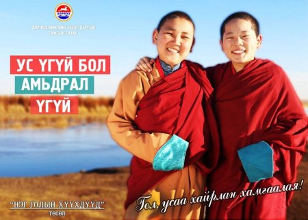 ХАНШ НЭЭХ ӨДӨР ГОЛ, ГОЛЫН ЭРЭГ ОРЧМЫГ БОХИРДУУЛАХГҮЙ БАЙХЫГ УРИАЛЖ БАЙНА