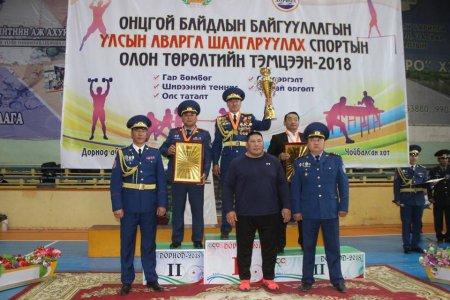 Онцгой байдлын алба хаагчдын аварга шалгаруулах 2018 оны спортын тэмцээн болж өндөрлөв