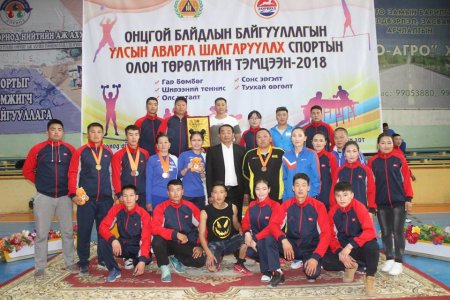 Онцгой байдлын алба хаагчдын аварга шалгаруулах 2018 оны спортын тэмцээн болж өндөрлөв
