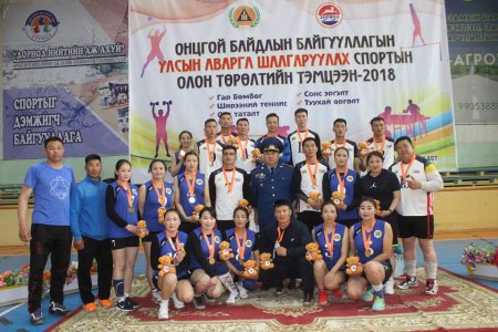 Онцгой байдлын алба хаагчдын аварга шалгаруулах 2018 оны спортын тэмцээн болж өндөрлөв