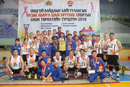 Онцгой байдлын алба хаагчдын аварга шалгаруулах 2018 оны спортын тэмцээн болж өндөрлөв