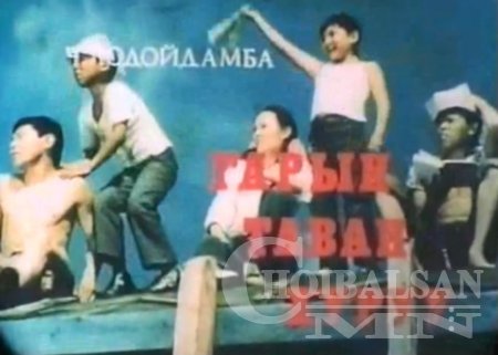 ГАРЫН ТАВАН ХУРУУ КИНОГ БАС ҮНС ШАЛЗАНД ХУТГАХААР АЙСУЙ....
