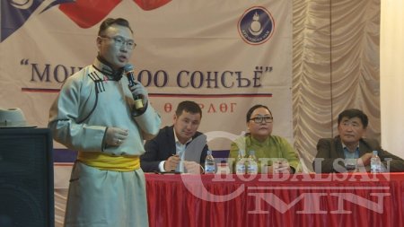 “Монголоо сонсъё” хэлэлцүүлэг Дорнод аймагт үргэлжилж байна