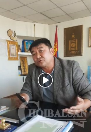 Дорнод аймгийн Цагаан-Овоо сумын засаг алтны уурхай компанитай хуйвалдсан уу