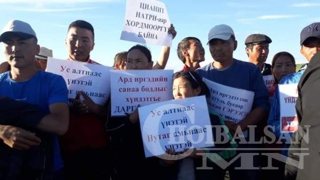 АЙМГИЙН УДИРДЛАГУУД ЮУНЫ УЧИР ИЙМ АДАРМААТАЙ ГАДНЫ КОМПАНИЙГ ДЭМЖИНЭ ВЭ