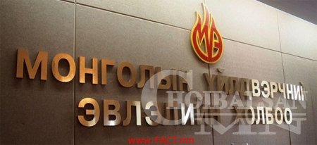НЭГ УДААГИЙН УРАМШУУЛЛЫГ ЦАЛИН ХЭЛБЭРЭЭР НЭМЭГДҮҮЛЖ БАЙГААГ ХҮЛЭЭН ЗӨВШӨӨРӨ ...