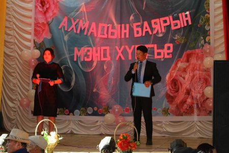 Ахмадууддаа хүндэтгэл үзүүлэх арга хэмжээ зохион байгуулагджээ