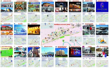 ЧОЙБАЛСАН ХОТЫН АЯЛЛЫН ХӨТӨЧ ГАЗРЫН ЗУРАГ БҮХИЙ МЭДЭЭЛЛИЙН САМБАРЫГ БАЙРШУУЛЖ ЭХЭЛЛЭЭ