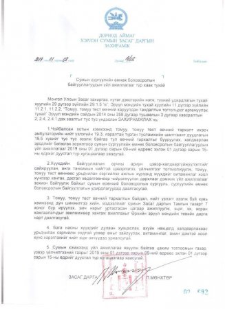 Энэ сарын 9-15-ны өдрүүдэд Хэрлэн сумын цэцэрлэгүүд ажиллахгүй