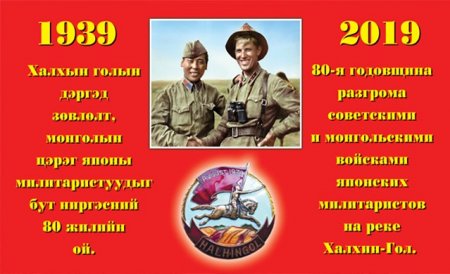 “Халх-голын тулалдааны ач холбогдол” зохион бичлэгийн уралдаан зарлагдлаа