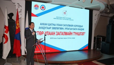 Төр-Улаан загалмайн түншлэл анхдугаар зөвлөгөөн, урлагийн бага наадам эхэллээ