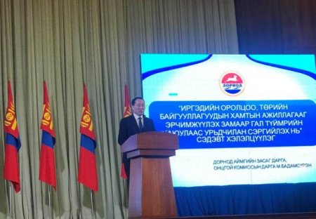 “Гал түймрийн гамшгийн хохирлыг бууруулахад бүх нийтийн оролцоо” сэдэвт хэл ...