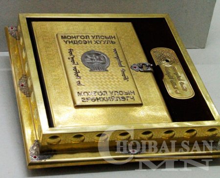 Үндсэн хуулийг үндсээр нь өөрчлөх үү, өнгөц өөрчлөлт хийх үү?