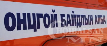 Сураггүй болсон иргэнийг 5 дахь өдрөө хайж байна