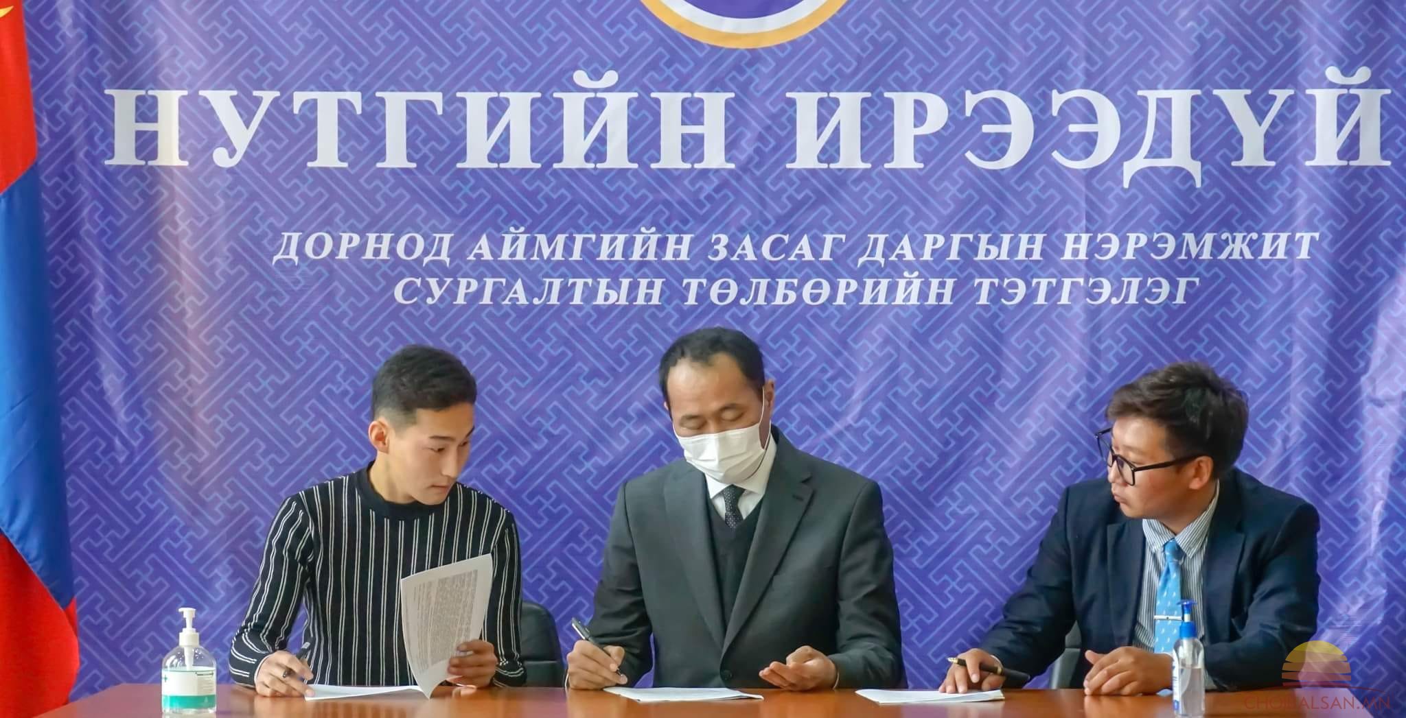 ДОРНОД: Сумдын захиалгаар мэргэжилтэн бэлтгэж байна